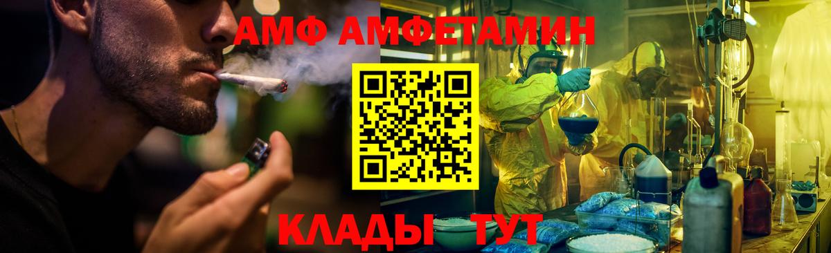 АМФЕТАМИН 98% Киржач