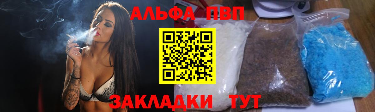 Alpha PVP Соль Киржач