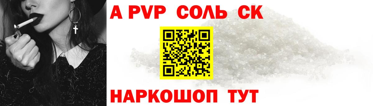 Альфа ПВП  Вход с VPN  APVP мука  Киржач  A-PVP Crystall  Альфа ПВП СК 