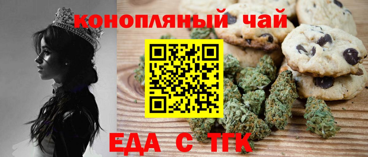 Canna-Cookies конопля  Вход с VPN  Киржач 