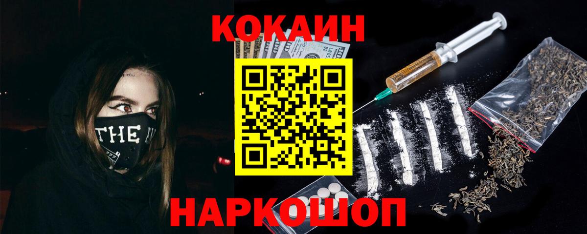 Кокаин FishScale  КОКАИН FishScale  Вход с VPN  Cocaine  Киржач 