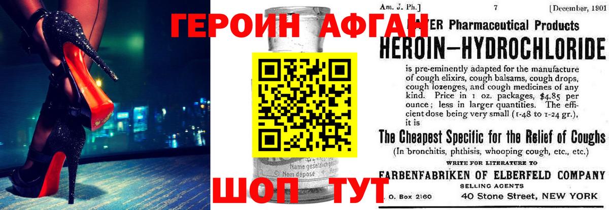 Героин гречка Киржач