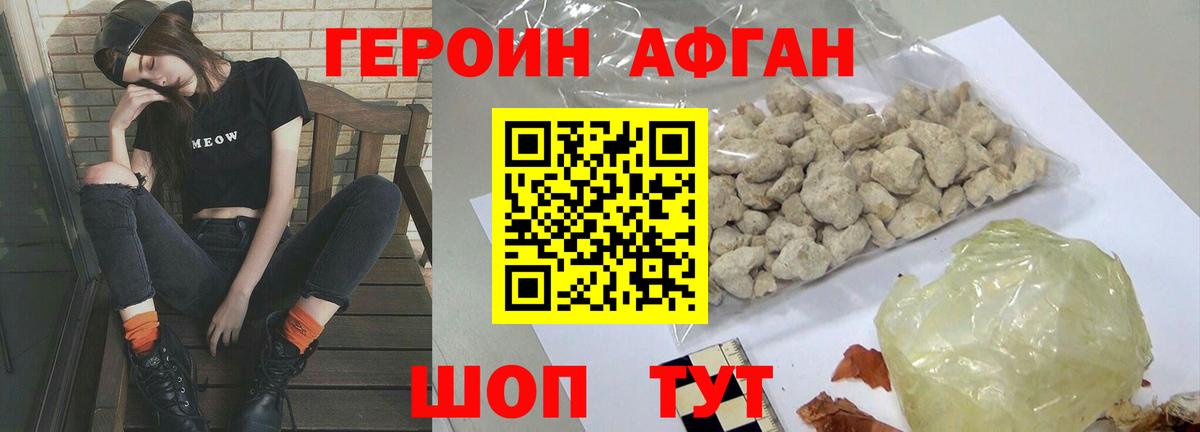 Киржач  Героин афганец  Героин  Вход с VPN 