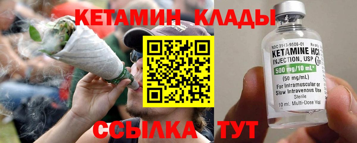 Кетамин ketamine  КЕТАМИН ketamine  Вход с VPN  Киржач 