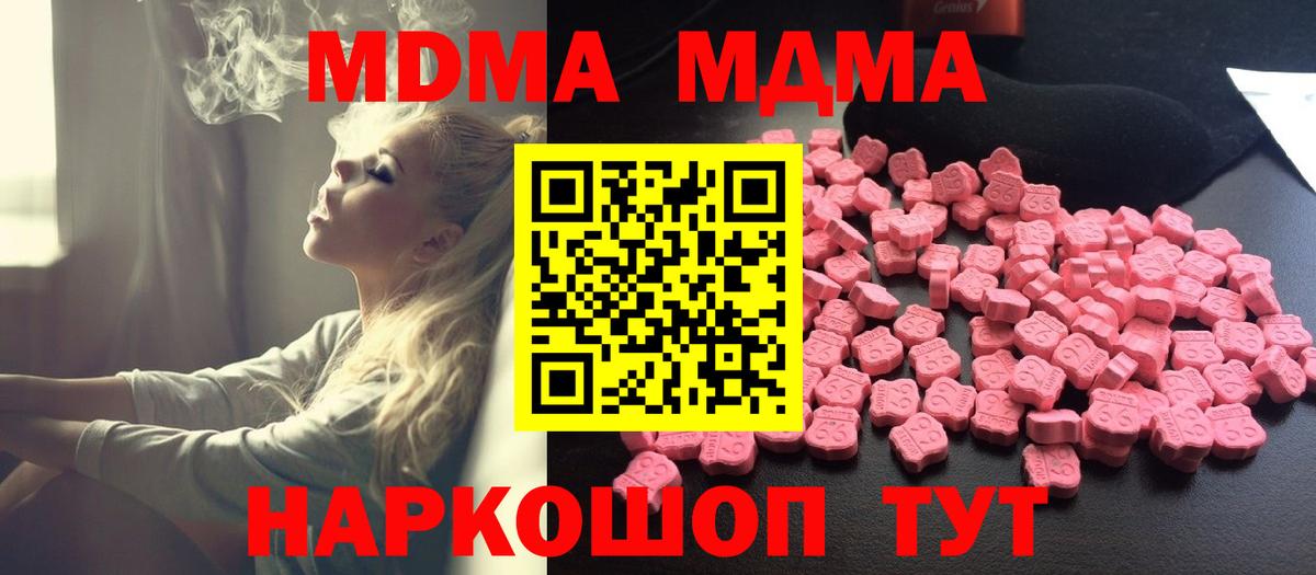 MDMA молли Киржач