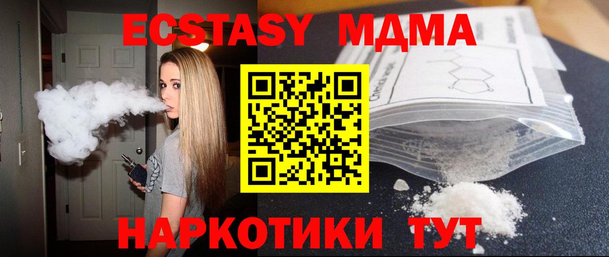 MDMA молли  МДМА crystal  Киржач  Вход с VPN 