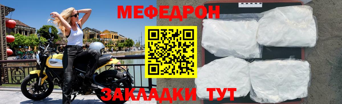 МЕФ мука Киржач