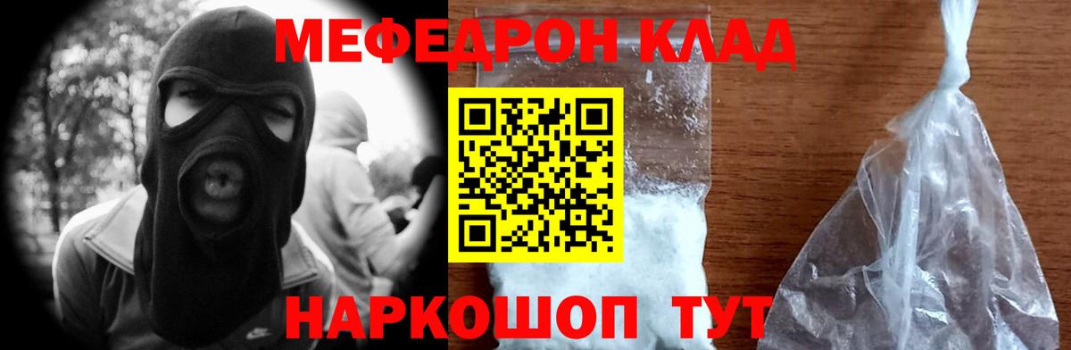 Мефедрон 4 MMC  Вход с VPN  МЕФ  МЕФ мяу мяу  мега как зайти  Киржач 