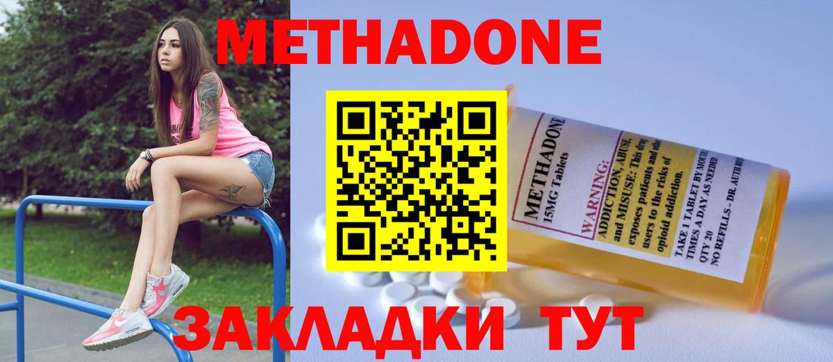 Метадон methadone  Вход с VPN  blacksprut ТОР  МЕТАДОН белоснежный  Киржач 