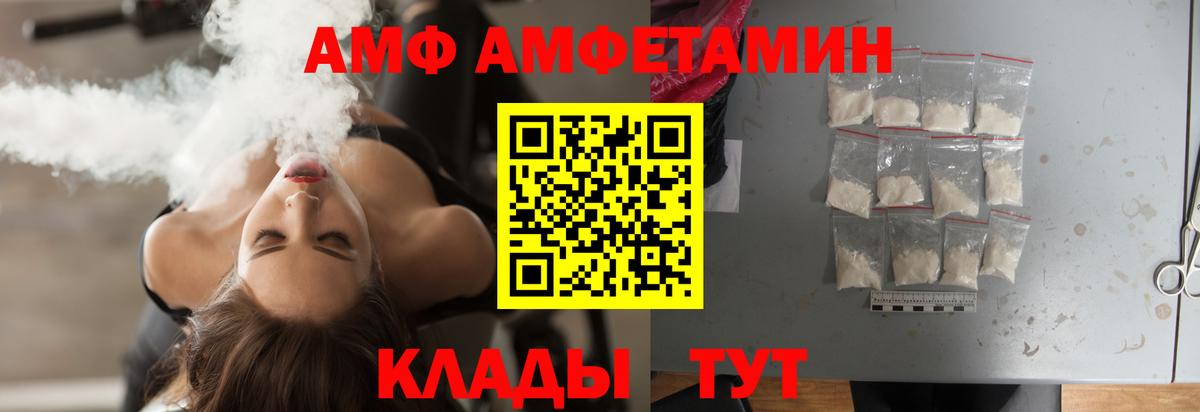 МЕТАМФЕТАМИН Декстрометамфетамин 99.9% Киржач
