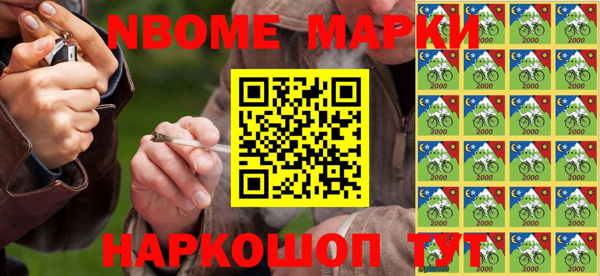 Марки N-bome 1500мкг  Вход с VPN  Марки N-bome 1500мкг  купить  цена  Киржач 