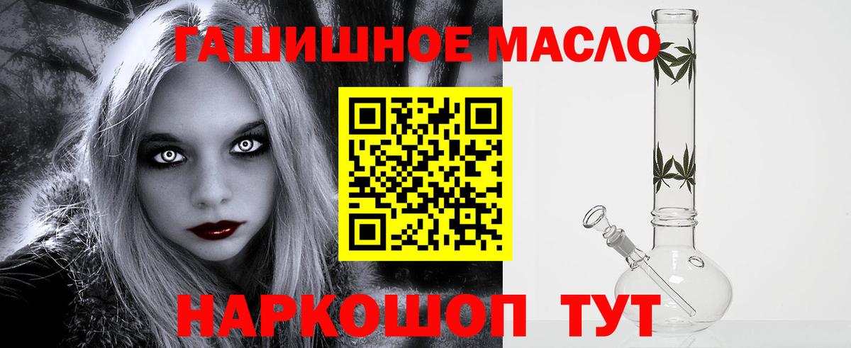 ТГК гашишное масло  Вход с VPN  Киржач 